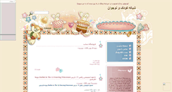 Desktop Screenshot of koodaknojavan.mihanblog.com