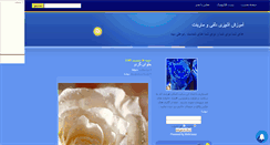 Desktop Screenshot of delfimarinet.mihanblog.com