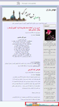 Mobile Screenshot of mahdiyar01.mihanblog.com