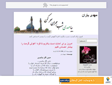 Tablet Screenshot of mahdiyar01.mihanblog.com