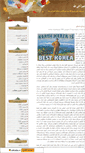 Mobile Screenshot of mojtabahaddadi.mihanblog.com