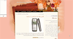 Desktop Screenshot of mehe.mihanblog.com