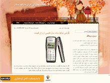 Tablet Screenshot of mehe.mihanblog.com