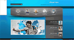 Desktop Screenshot of imohand.mihanblog.com