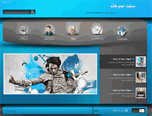 Tablet Screenshot of imohand.mihanblog.com