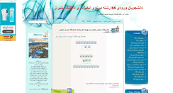 Desktop Screenshot of abkhizdari-88.mihanblog.com
