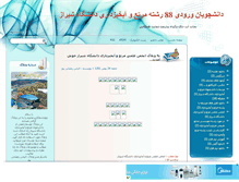 Tablet Screenshot of abkhizdari-88.mihanblog.com