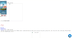 Desktop Screenshot of habibhamidzardadi.mihanblog.com