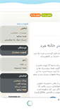 Mobile Screenshot of iranesabz86.mihanblog.com