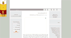 Desktop Screenshot of ajenehclub.mihanblog.com