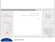 Tablet Screenshot of ajenehclub.mihanblog.com