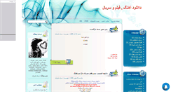 Desktop Screenshot of imbuzz.mihanblog.com