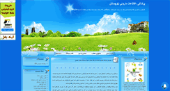 Desktop Screenshot of daru252.mihanblog.com