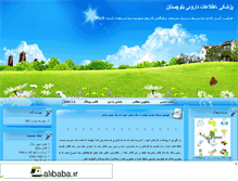 Tablet Screenshot of daru252.mihanblog.com