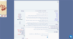Desktop Screenshot of jook.mihanblog.com