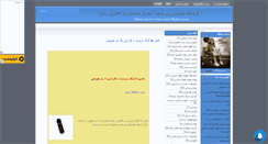 Desktop Screenshot of hame-new.mihanblog.com