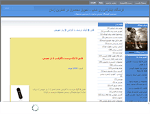Tablet Screenshot of hame-new.mihanblog.com