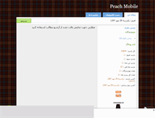 Tablet Screenshot of peachmobile.mihanblog.com