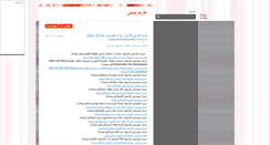 Desktop Screenshot of mahtavalodd.mihanblog.com