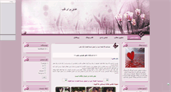 Desktop Screenshot of love4heart.mihanblog.com