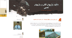 Desktop Screenshot of aesidownload.mihanblog.com
