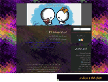 Tablet Screenshot of ghazal-amin.mihanblog.com
