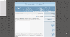 Desktop Screenshot of maut87.mihanblog.com