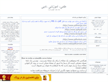 Tablet Screenshot of iranianbist.mihanblog.com