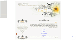 Desktop Screenshot of popyoondirectory.mihanblog.com