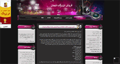 Desktop Screenshot of mammutpanels.mihanblog.com