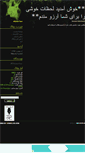 Mobile Screenshot of 1tadownload.mihanblog.com