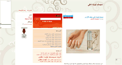 Desktop Screenshot of nobatdehi.mihanblog.com