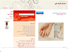 Tablet Screenshot of nobatdehi.mihanblog.com