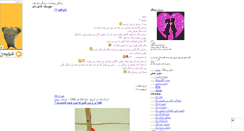 Desktop Screenshot of bia2tanhai.mihanblog.com