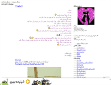 Tablet Screenshot of bia2tanhai.mihanblog.com