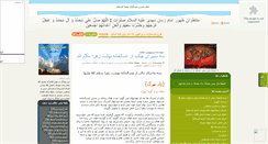 Desktop Screenshot of mahdiemame.mihanblog.com