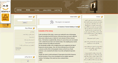 Desktop Screenshot of bankdarimajazi.mihanblog.com
