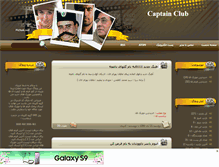 Tablet Screenshot of captainclub.mihanblog.com