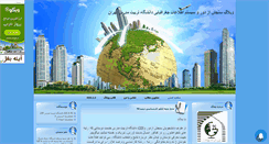 Desktop Screenshot of gisrstmodares.mihanblog.com