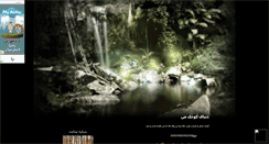 Desktop Screenshot of kolabahjonob.mihanblog.com