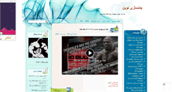 Desktop Screenshot of bodysport.mihanblog.com