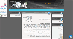 Desktop Screenshot of ebiram-ft.mihanblog.com