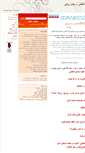Mobile Screenshot of mpahlavi.mihanblog.com