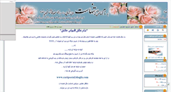 Desktop Screenshot of cart-postal.mihanblog.com