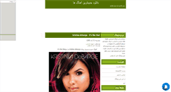 Desktop Screenshot of green-music.mihanblog.com