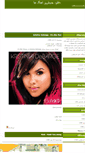 Mobile Screenshot of green-music.mihanblog.com
