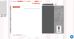 Desktop Screenshot of ir-reference.mihanblog.com