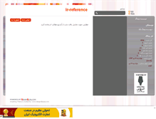 Tablet Screenshot of ir-reference.mihanblog.com