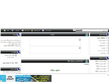 Tablet Screenshot of it-erp.mihanblog.com