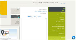 Desktop Screenshot of iranmoda.mihanblog.com